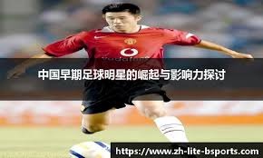 欧冠小组赛抽签结果出炉